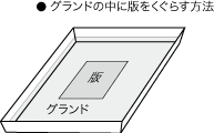 グランド